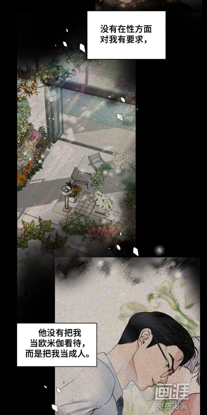 第27章：惊喜派对