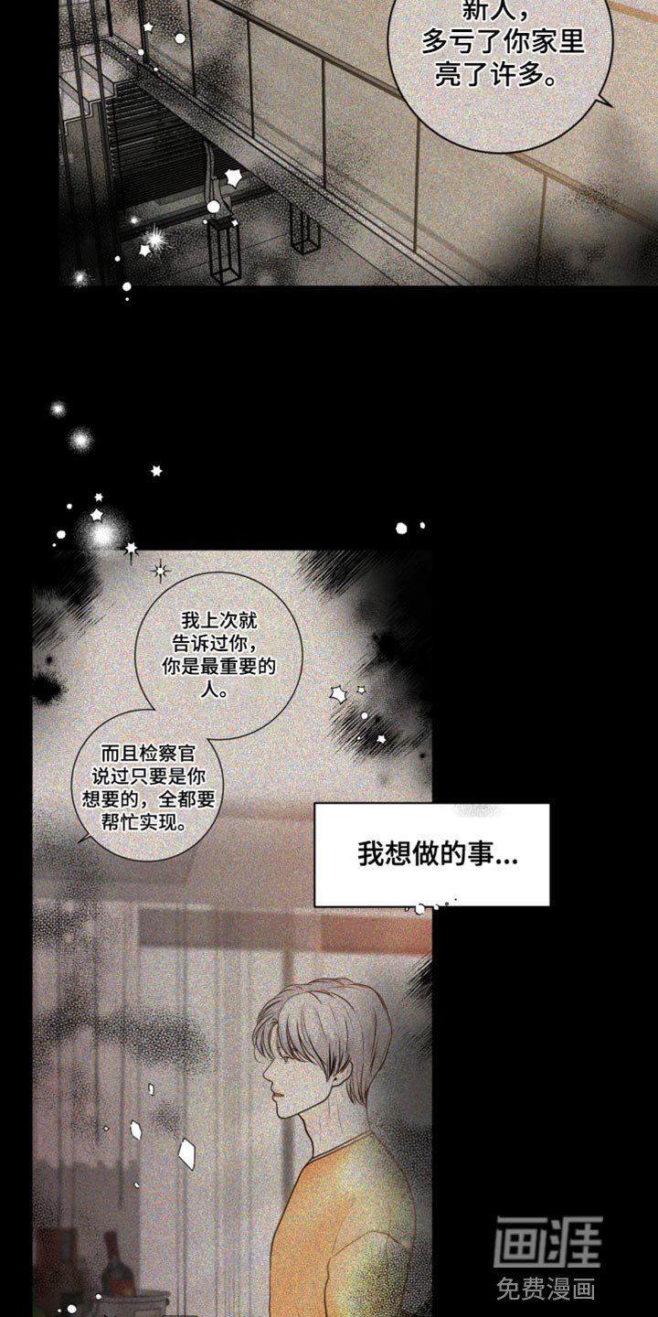 第27章：惊喜派对