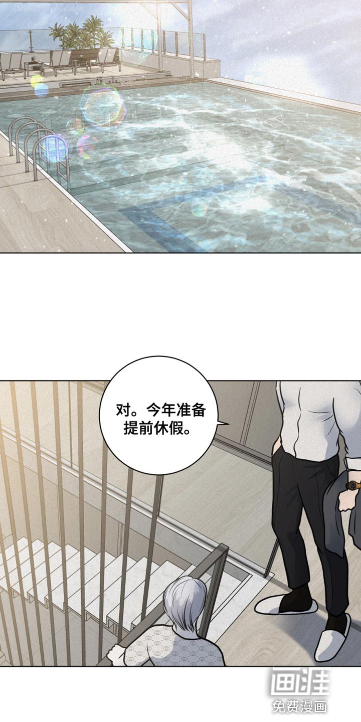 第27章：惊喜派对