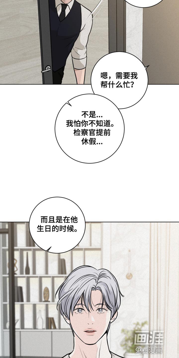 第27章：惊喜派对