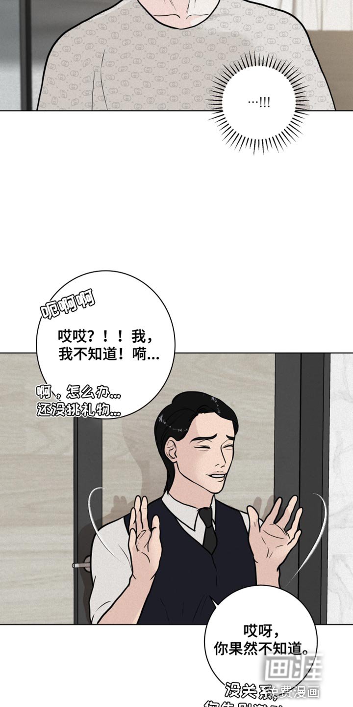 第27章：惊喜派对