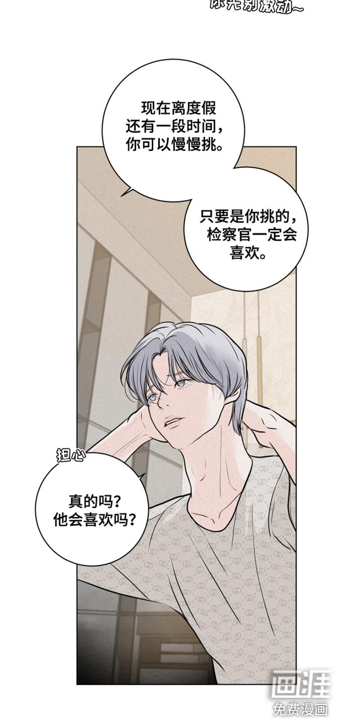 第27章：惊喜派对