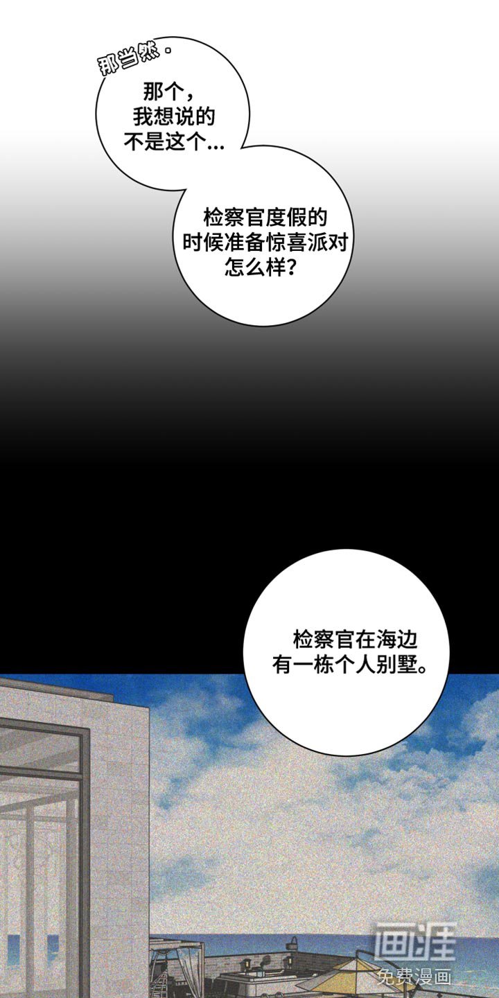 第27章：惊喜派对