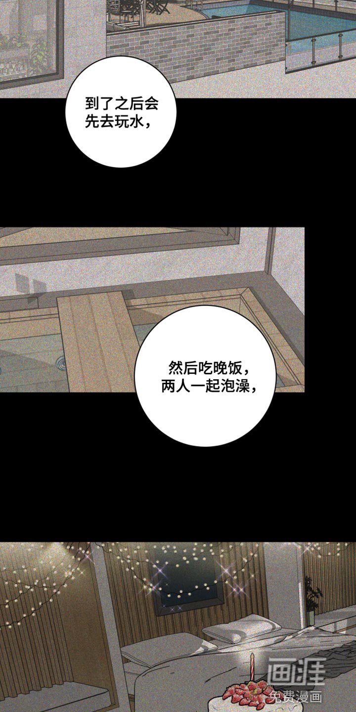 第27章：惊喜派对