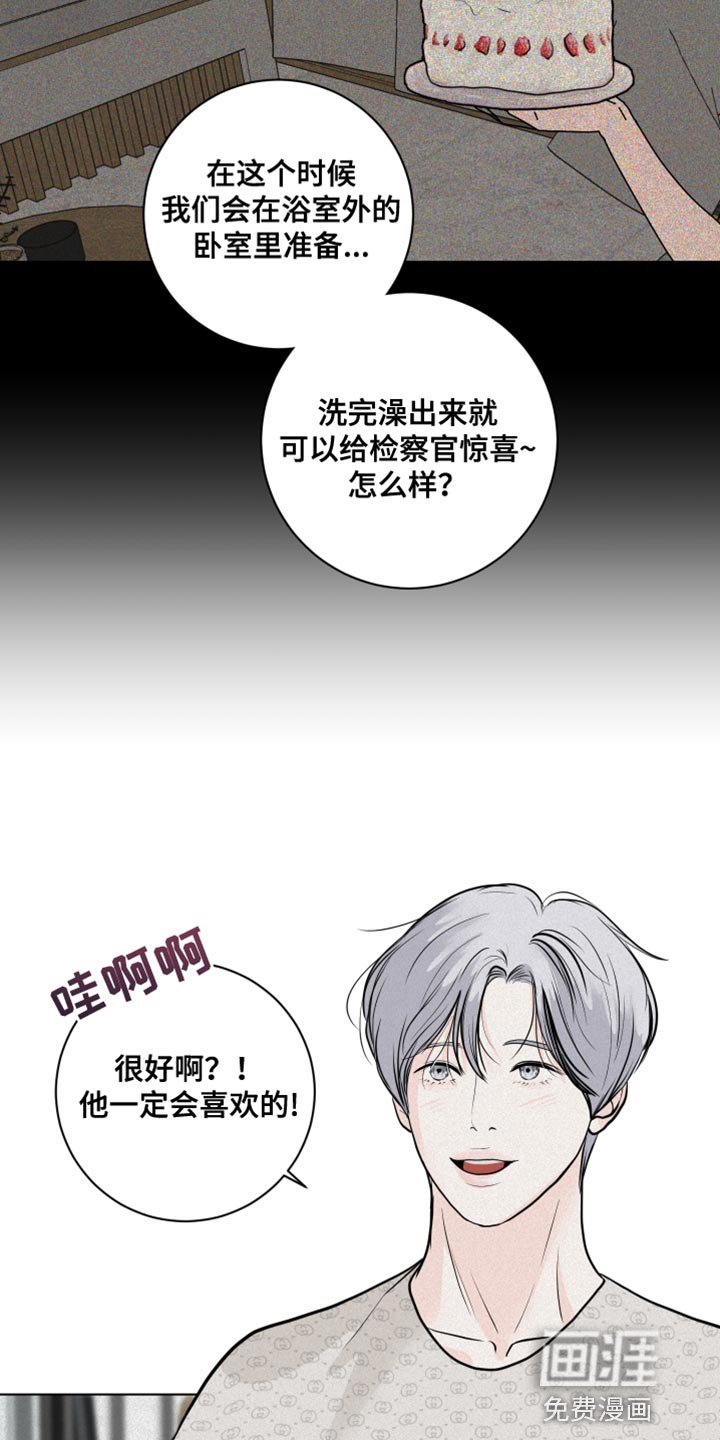 第27章：惊喜派对
