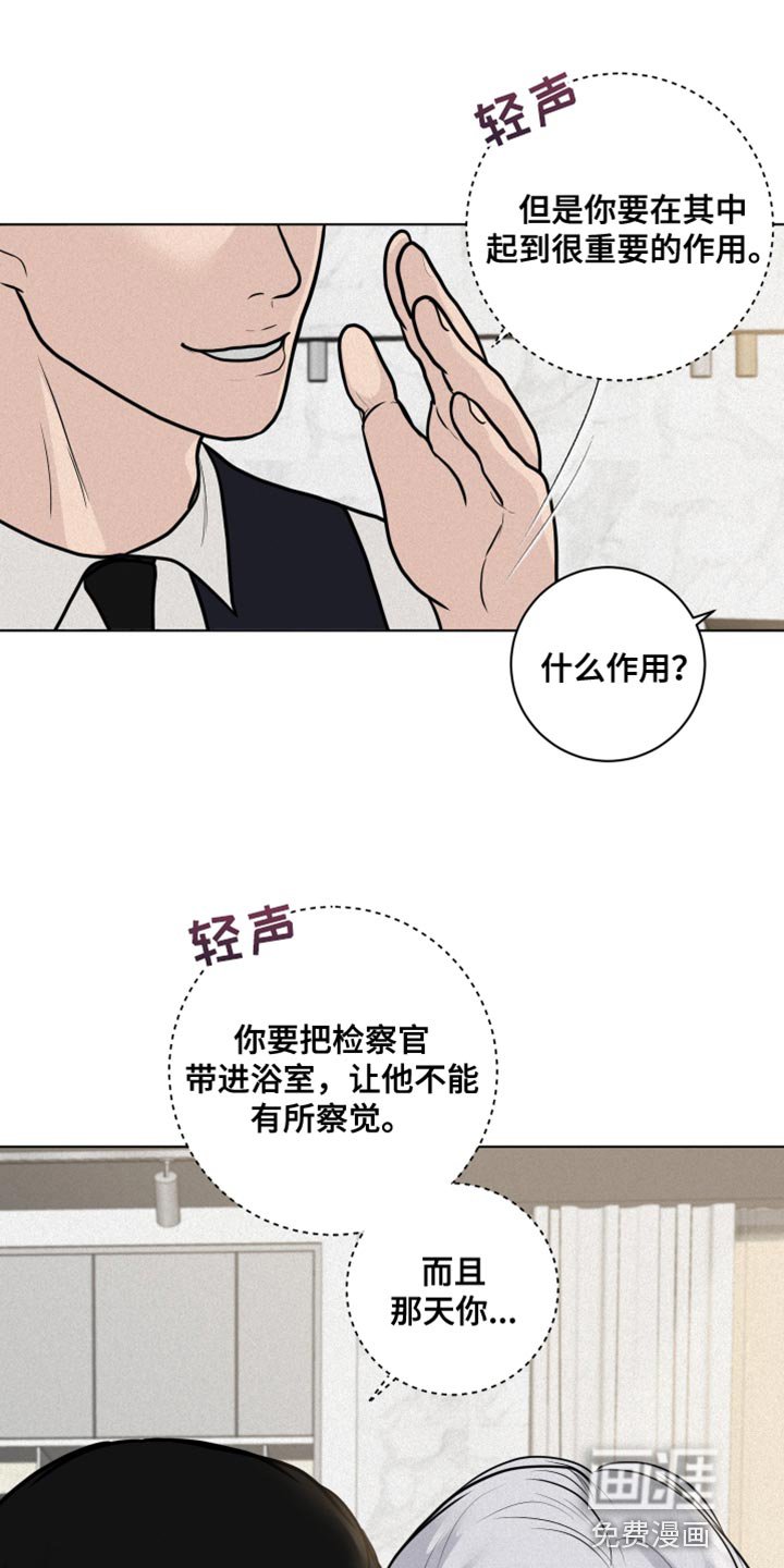 第28章：第一次