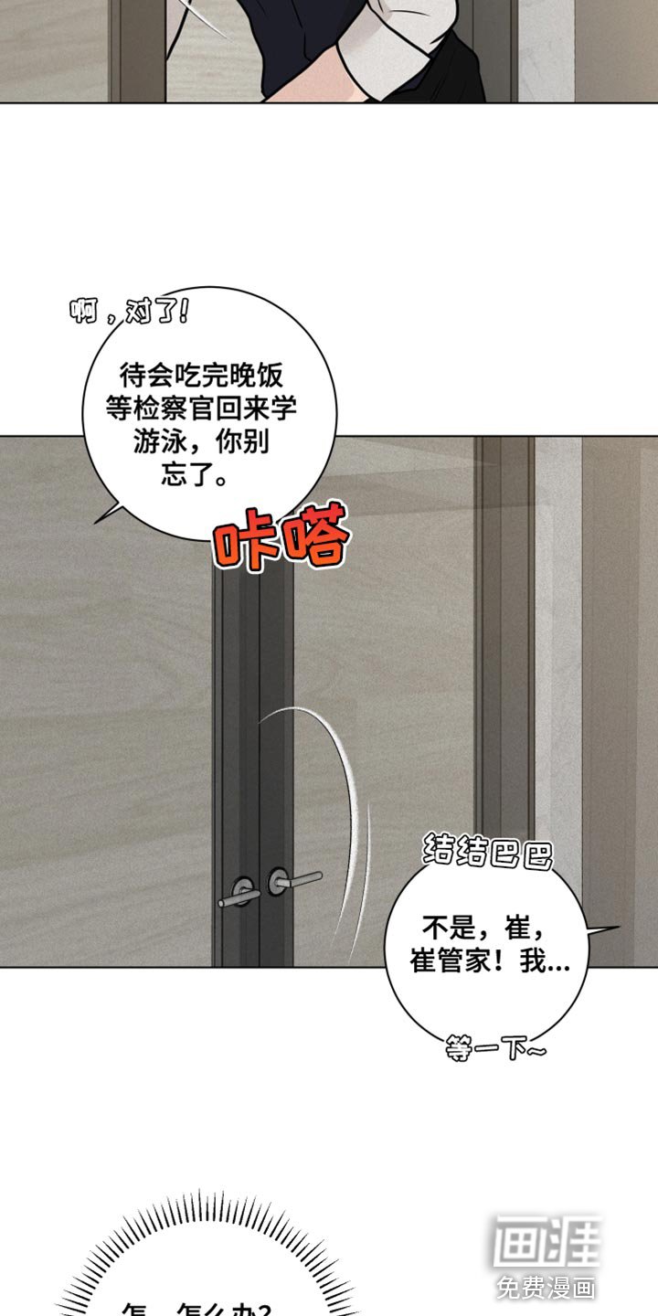第28章：第一次