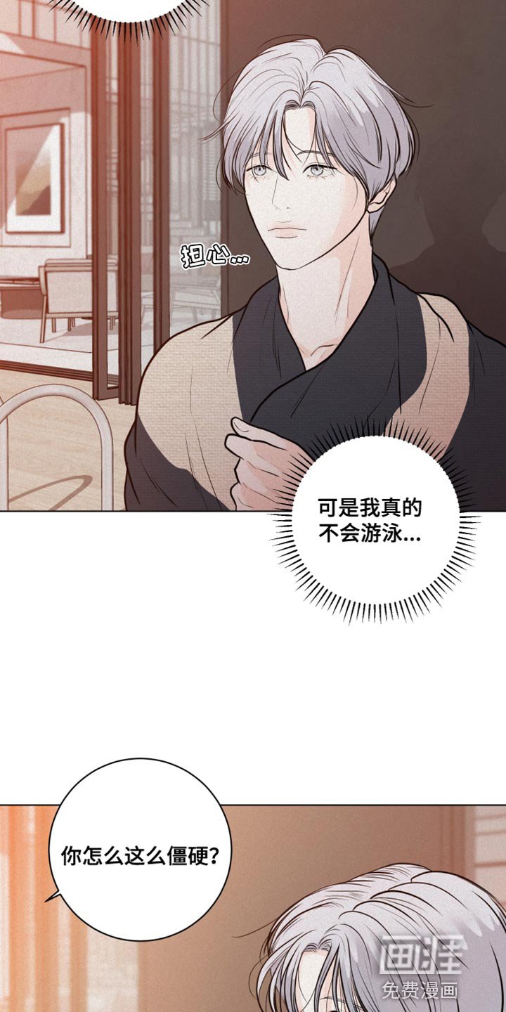 第28章：第一次