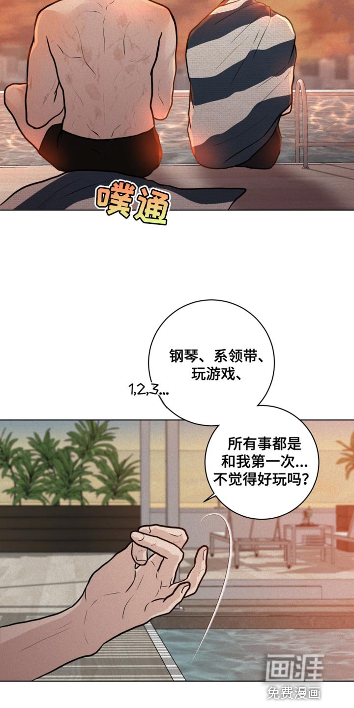 第28章：第一次