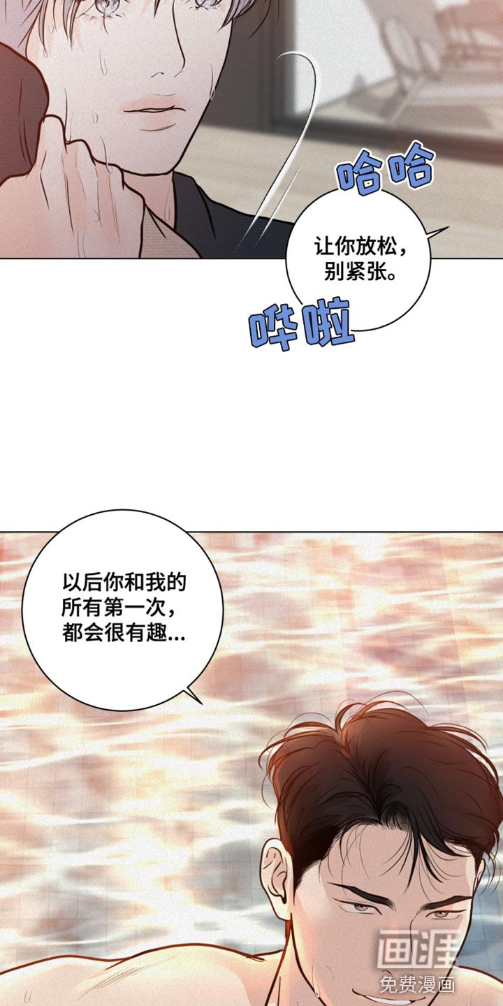 第28章：第一次