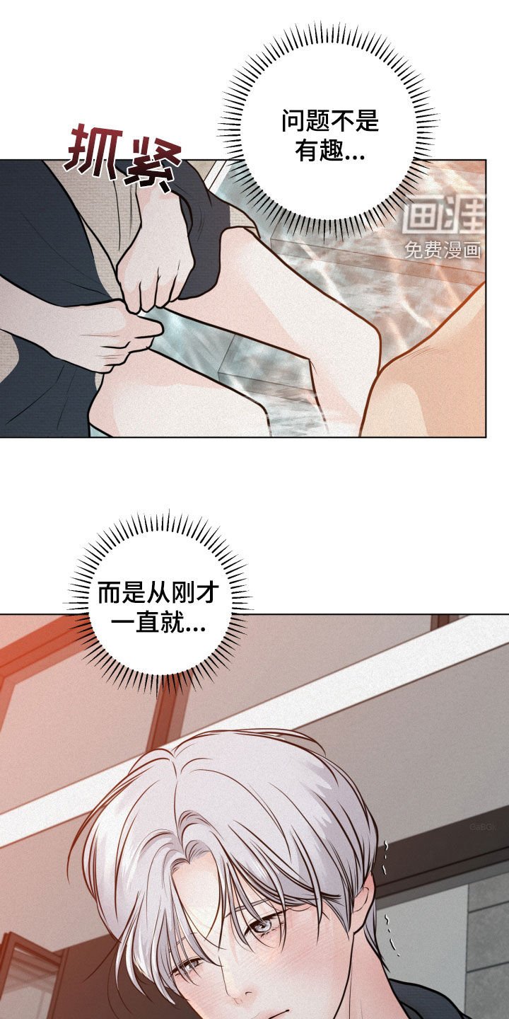 第29章：捉弄