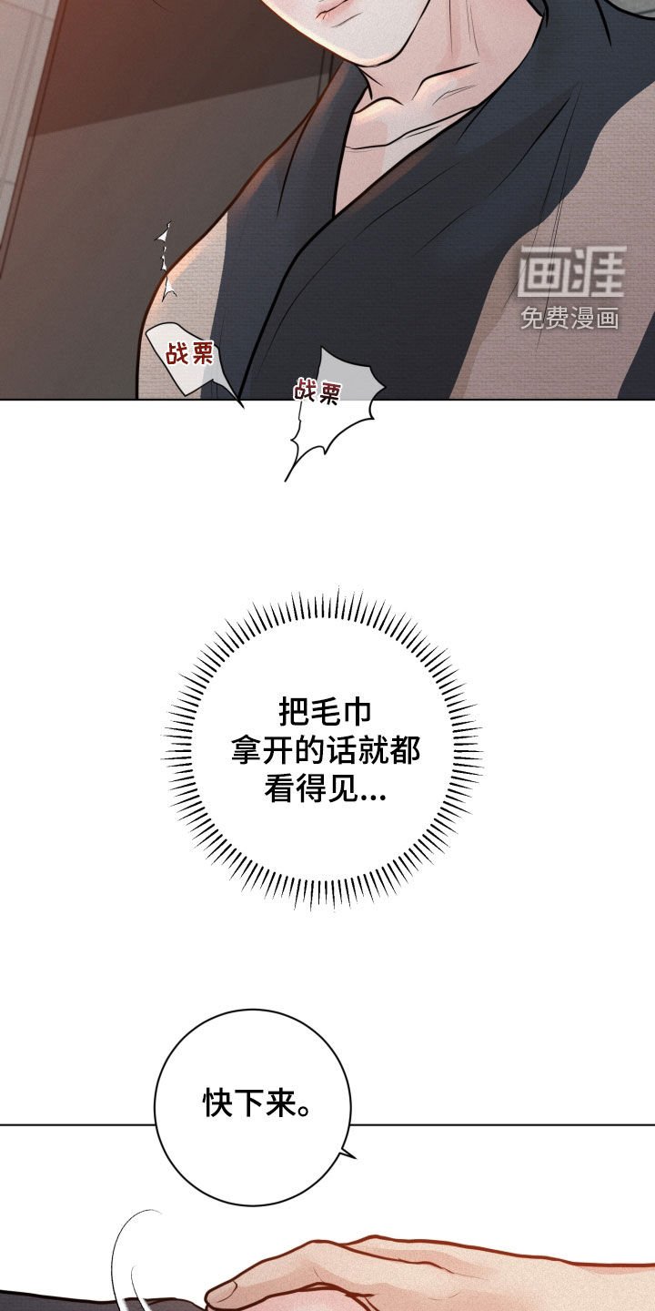 第29章：捉弄