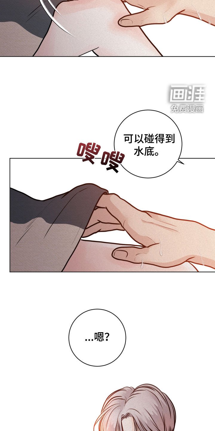 第29章：捉弄