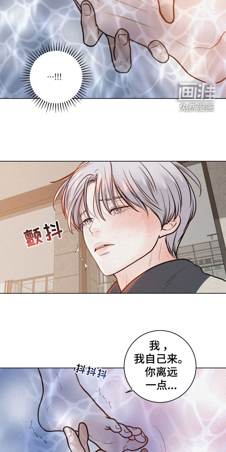 第29章：捉弄