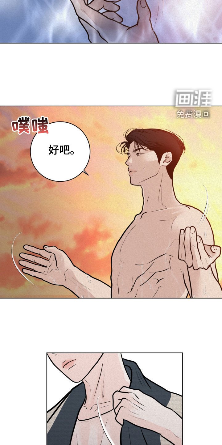 第29章：捉弄