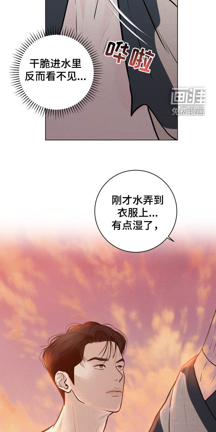 第29章：捉弄