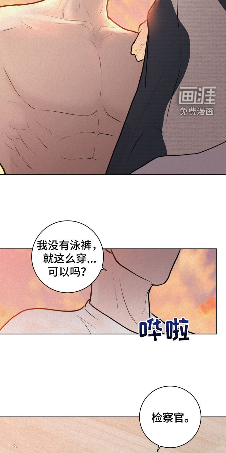 第29章：捉弄