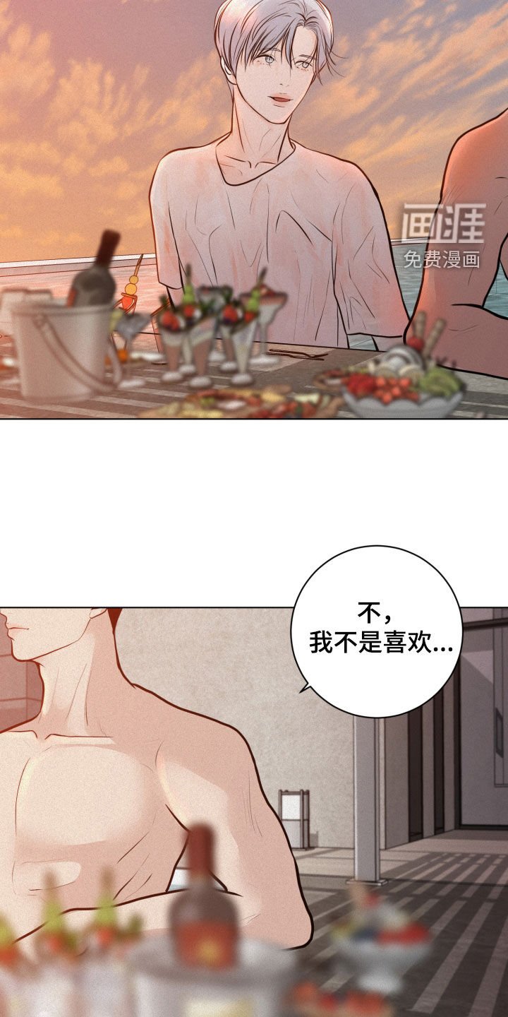 第29章：捉弄