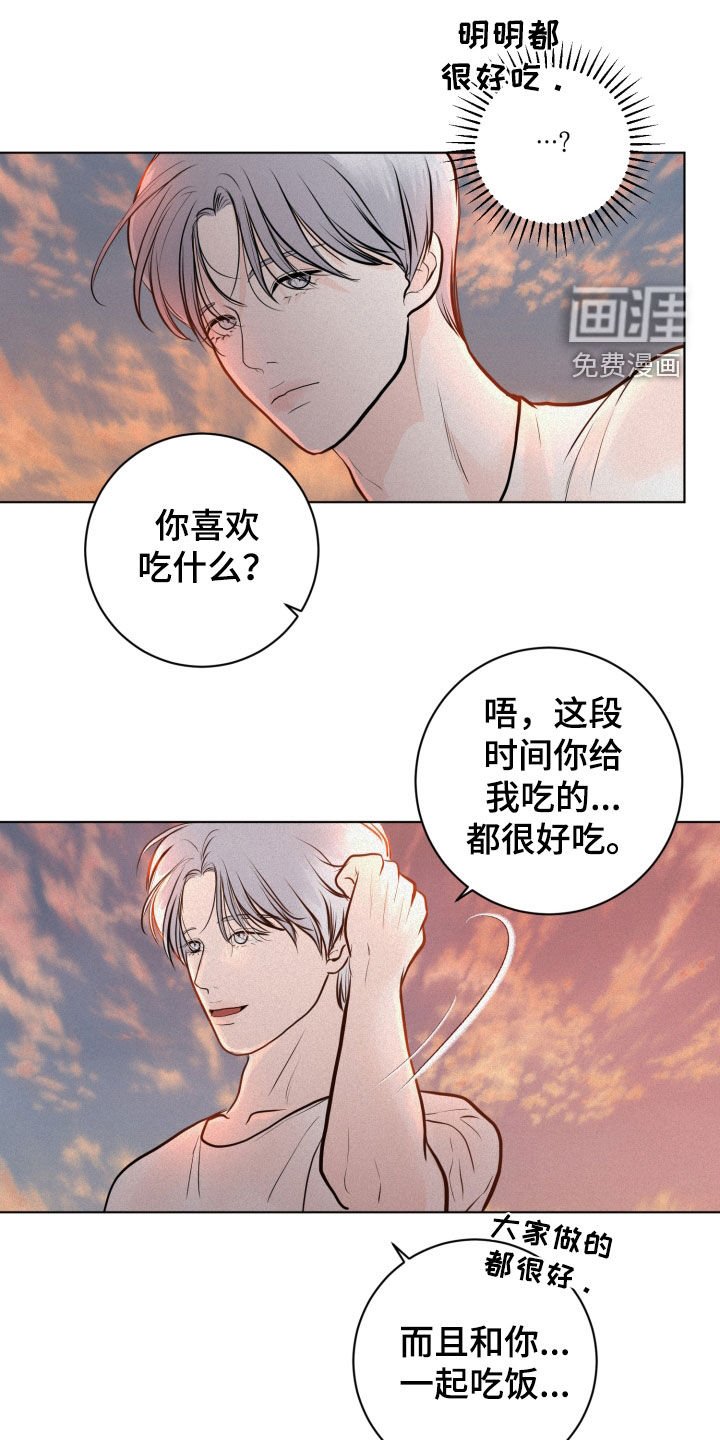 第29章：捉弄