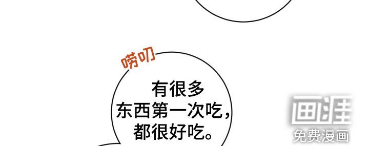 第29章：捉弄