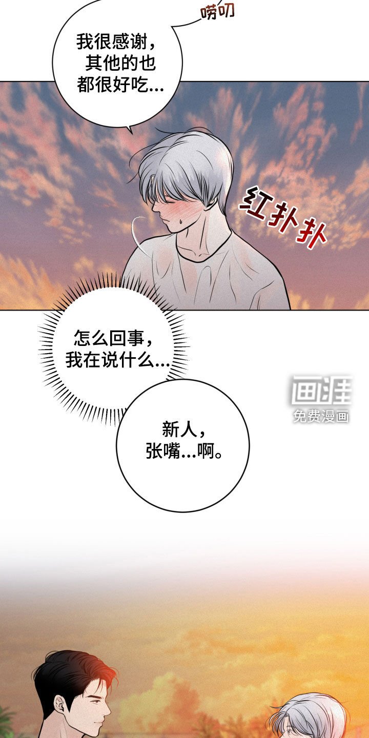 第29章：捉弄