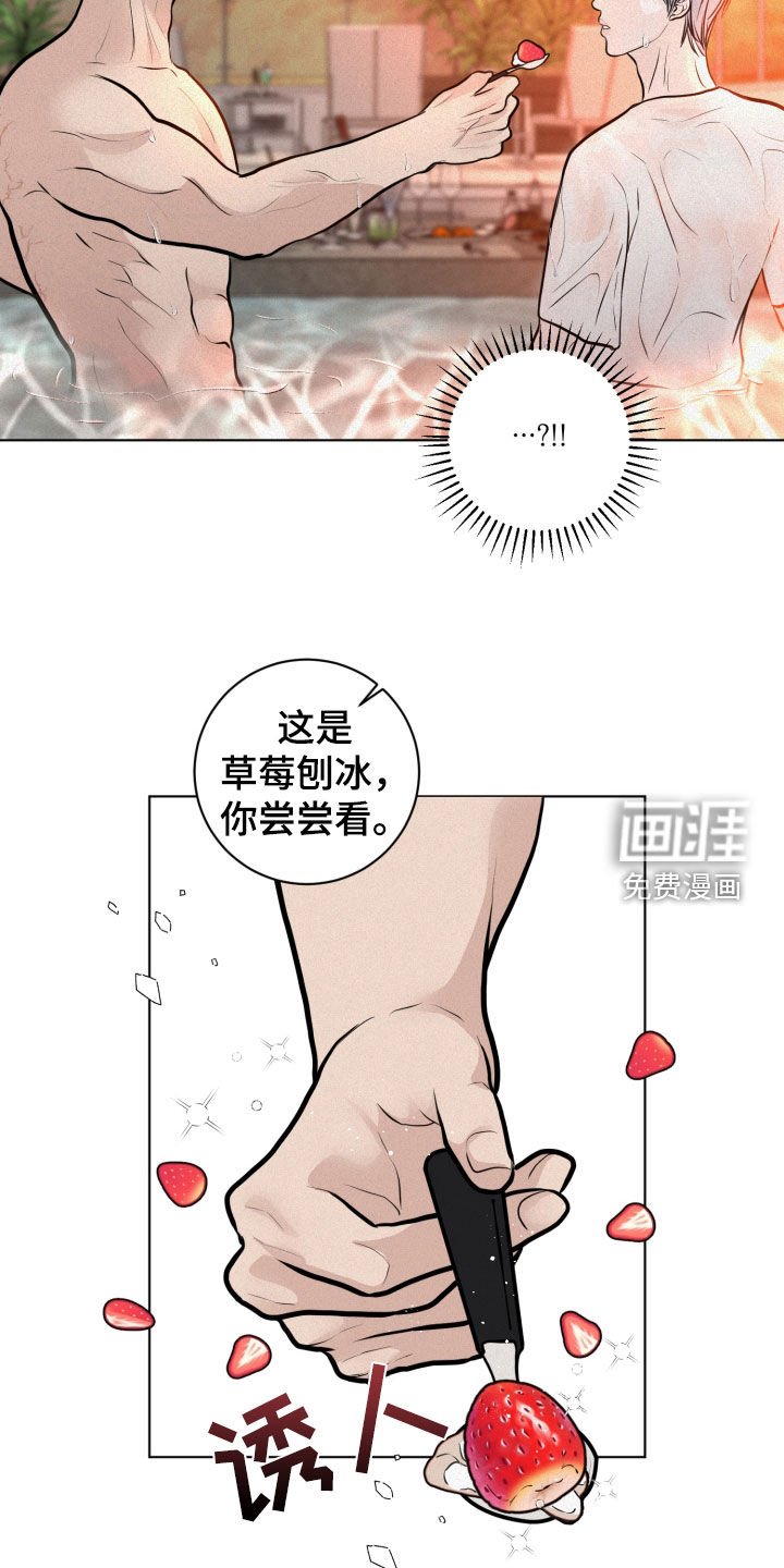 第29章：捉弄