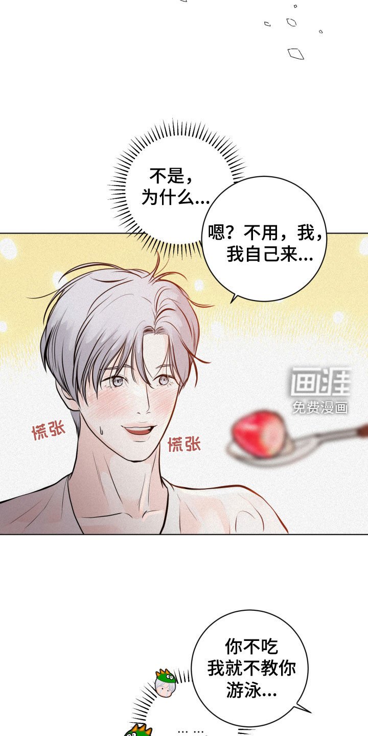 第29章：捉弄