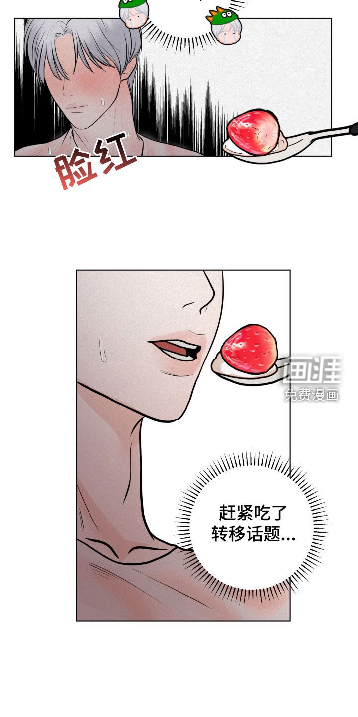 第29章：捉弄