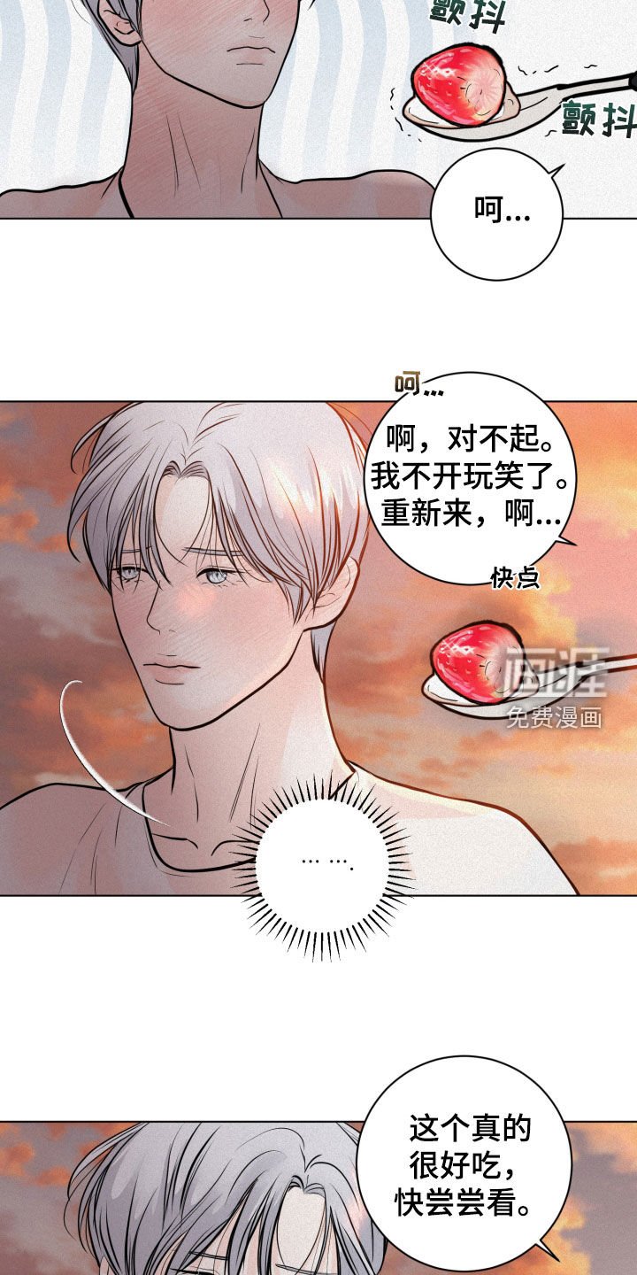 第29章：捉弄