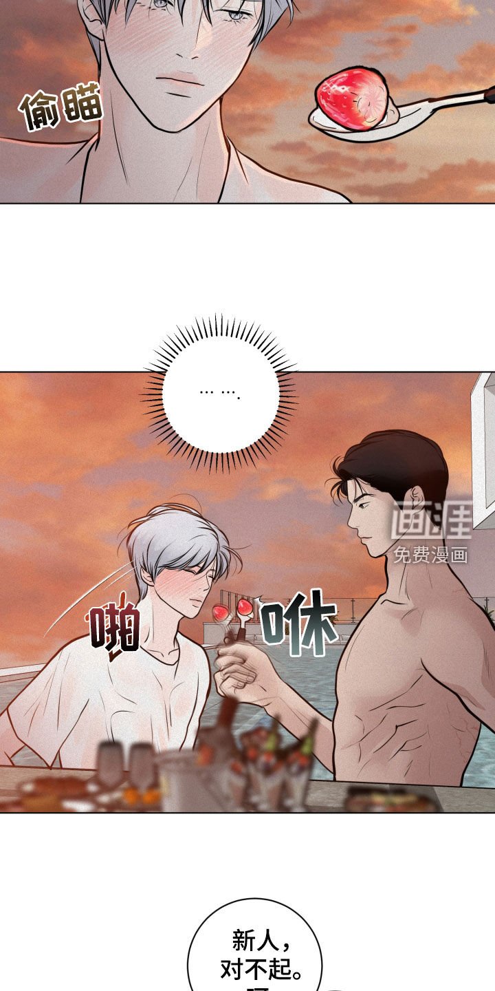 第29章：捉弄