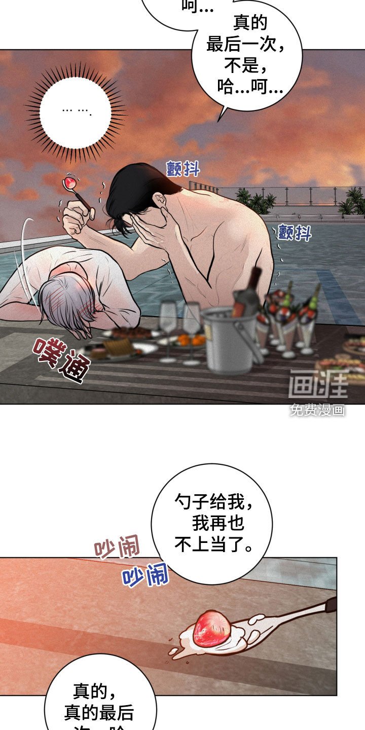 第29章：捉弄