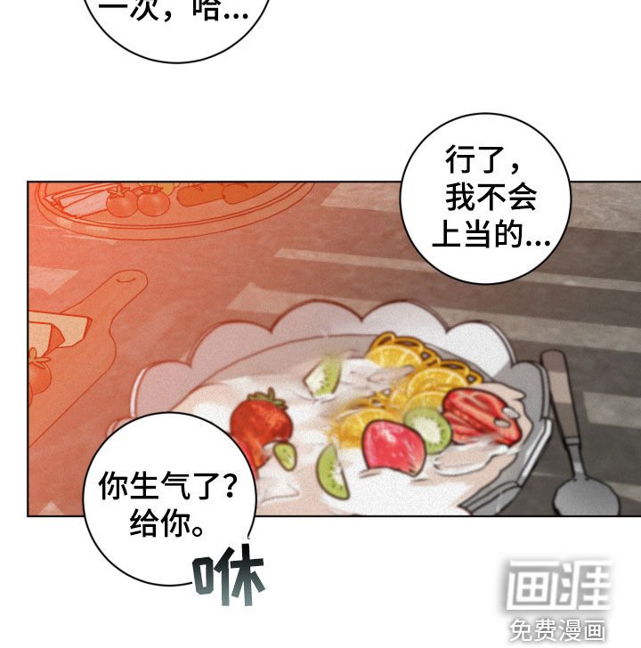第29章：捉弄