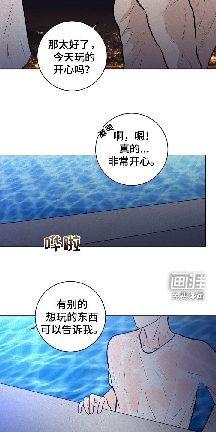 第30章：很期待