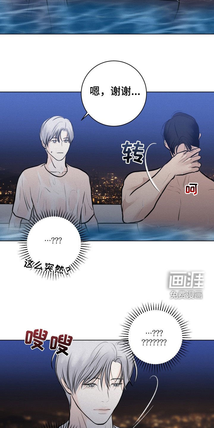 第30章：很期待