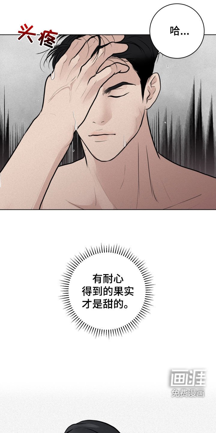 第30章：很期待