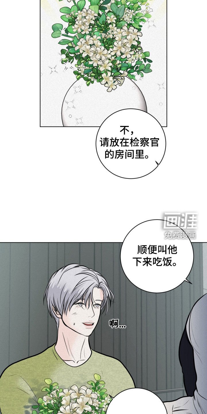 第31章：下次一定