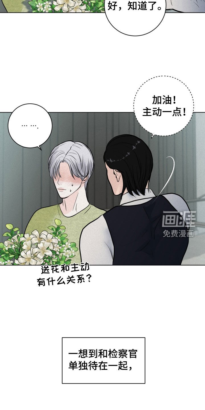 第31章：下次一定
