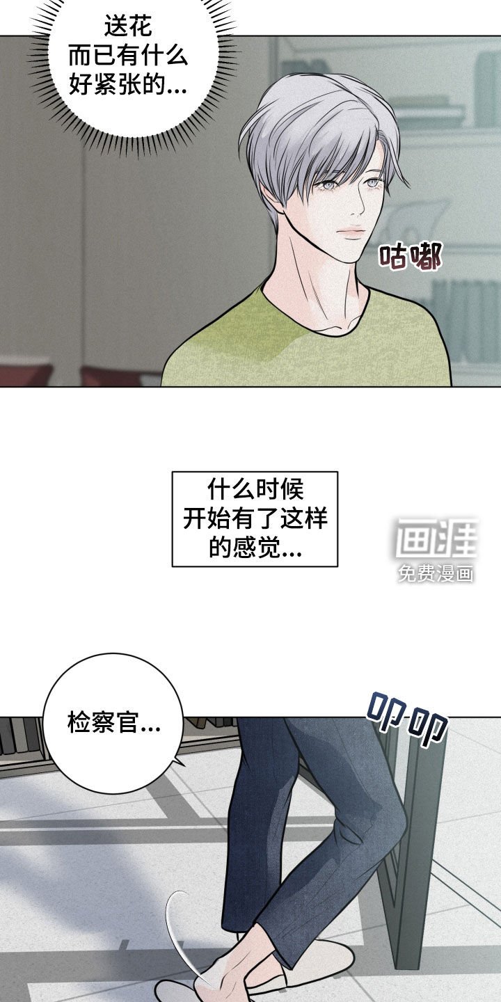 第31章：下次一定