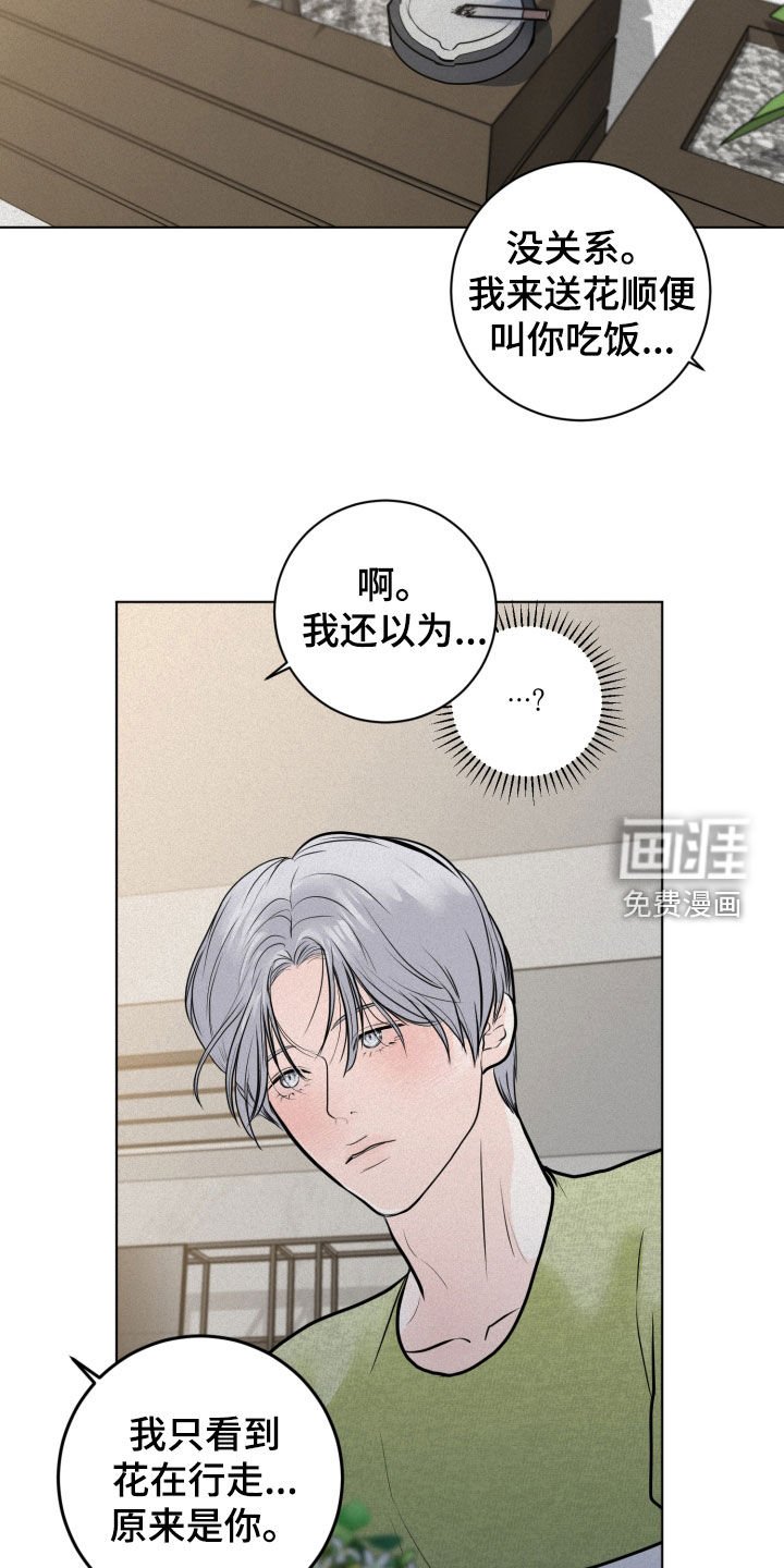 第31章：下次一定