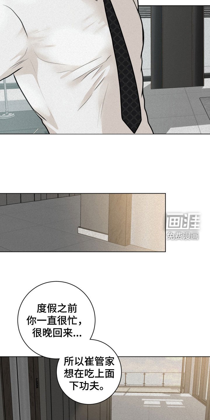 第31章：下次一定