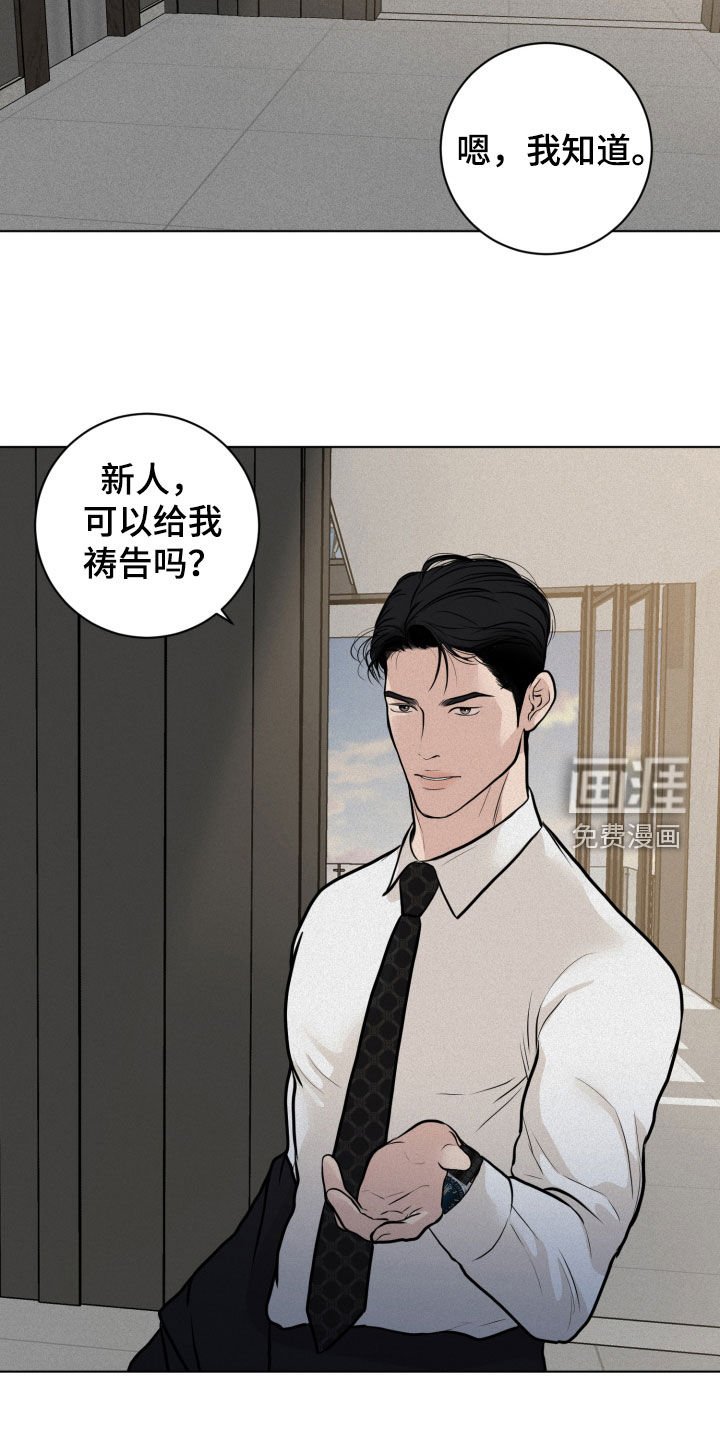 第31章：下次一定