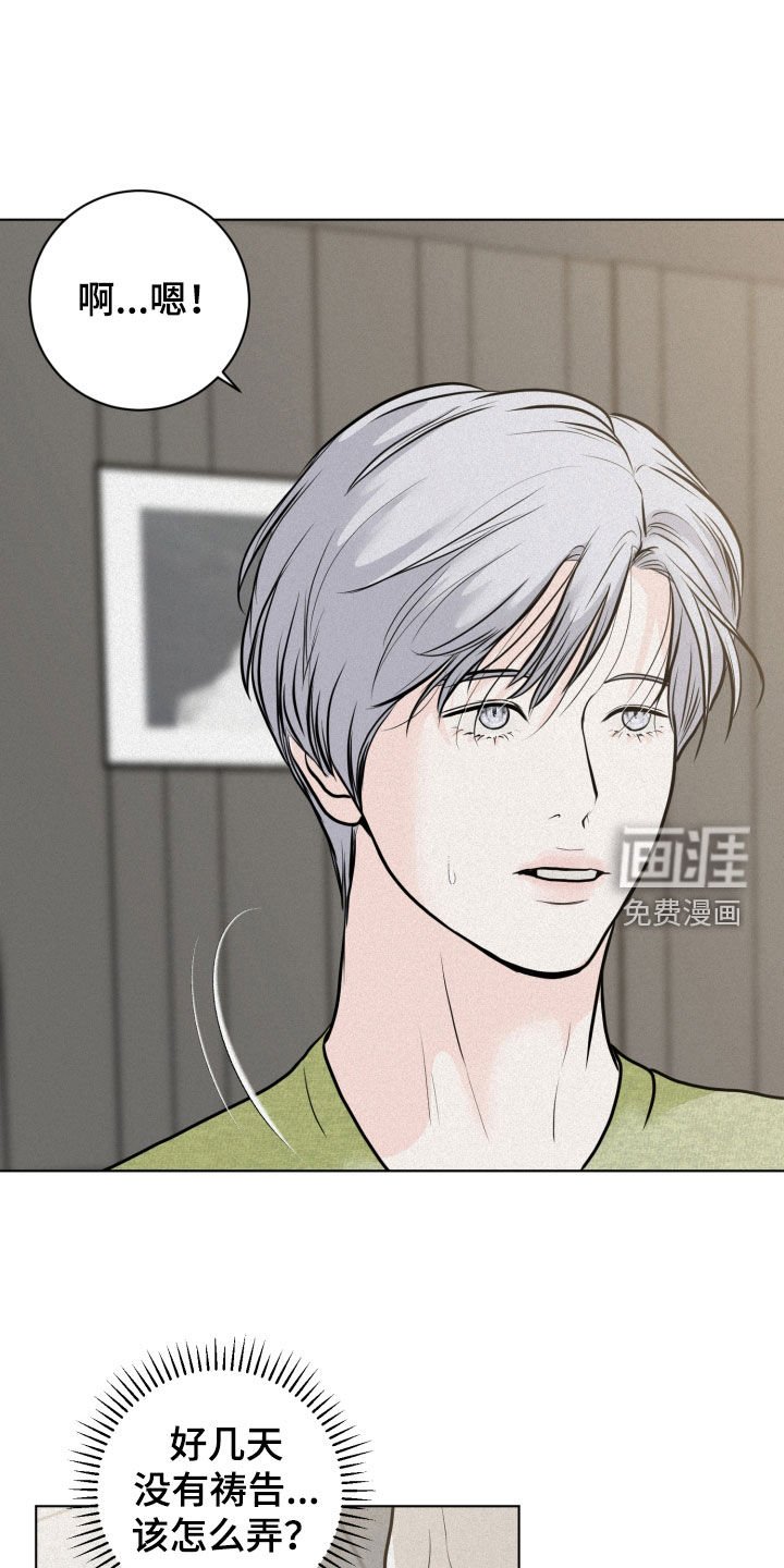 第31章：下次一定