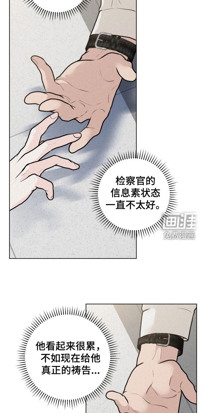 第31章：下次一定