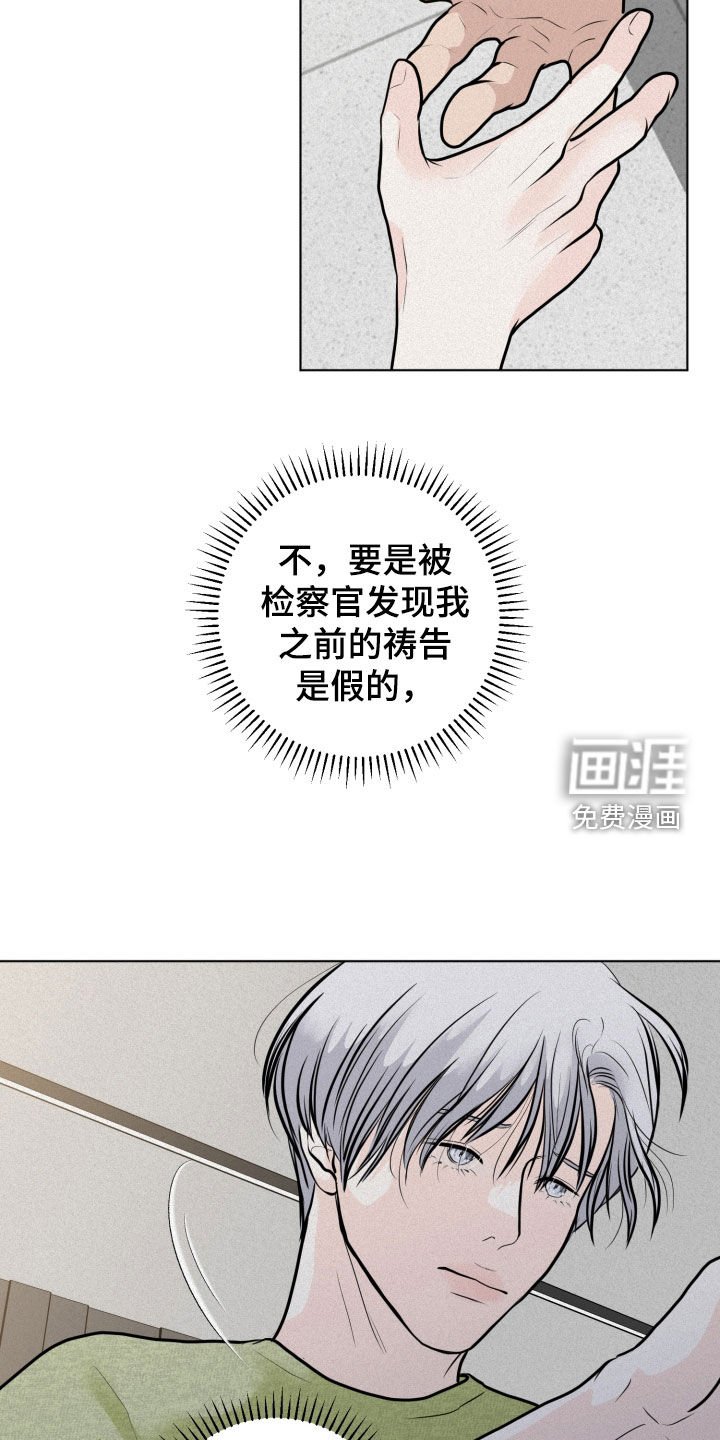 第31章：下次一定