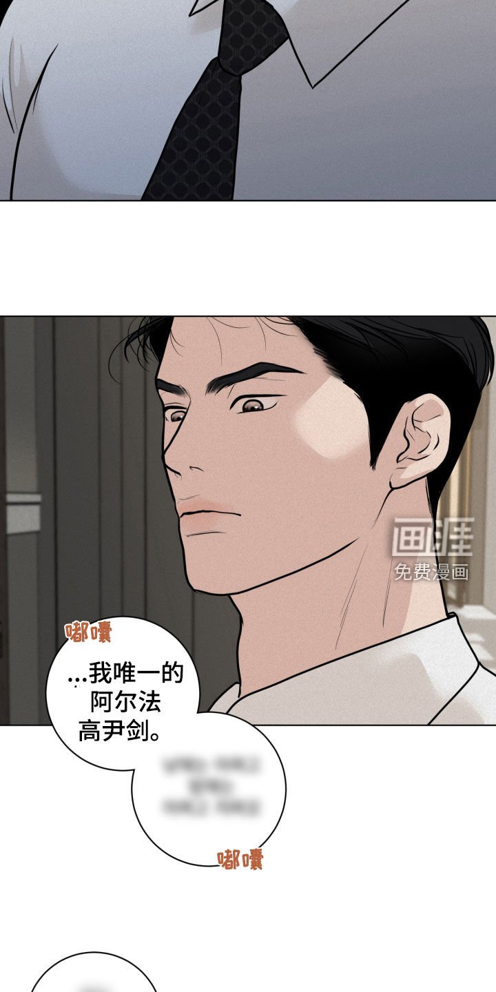 第31章：下次一定