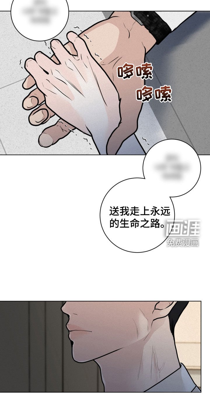 第31章：下次一定