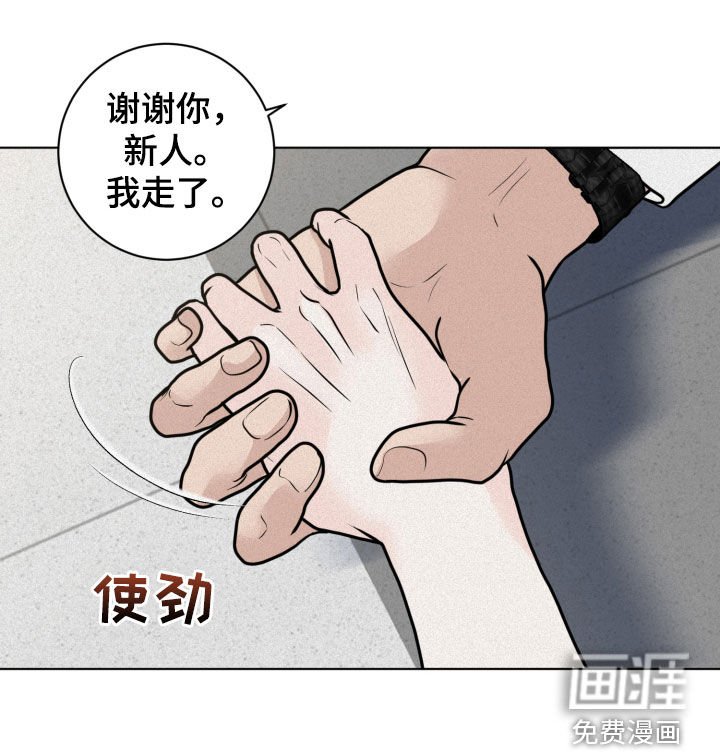 第31章：下次一定