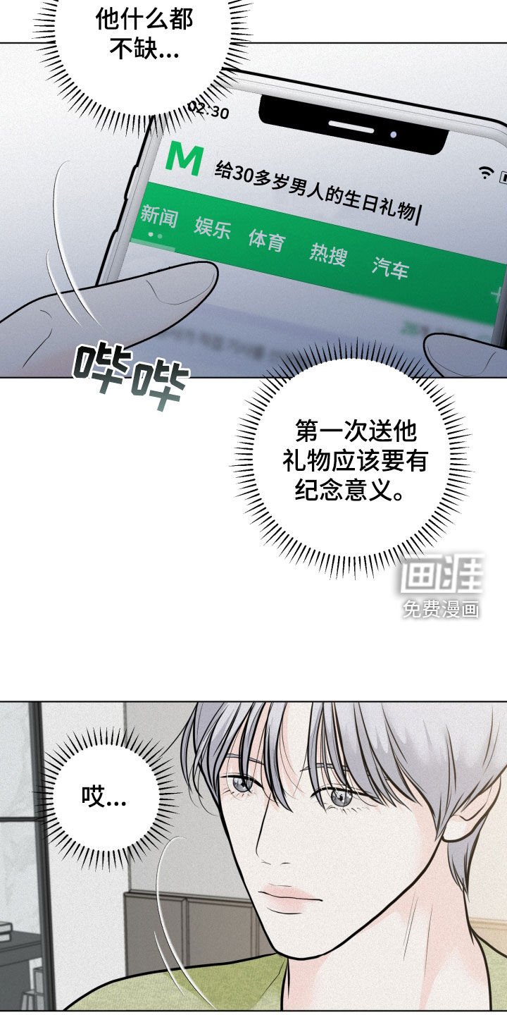 第32章：礼物