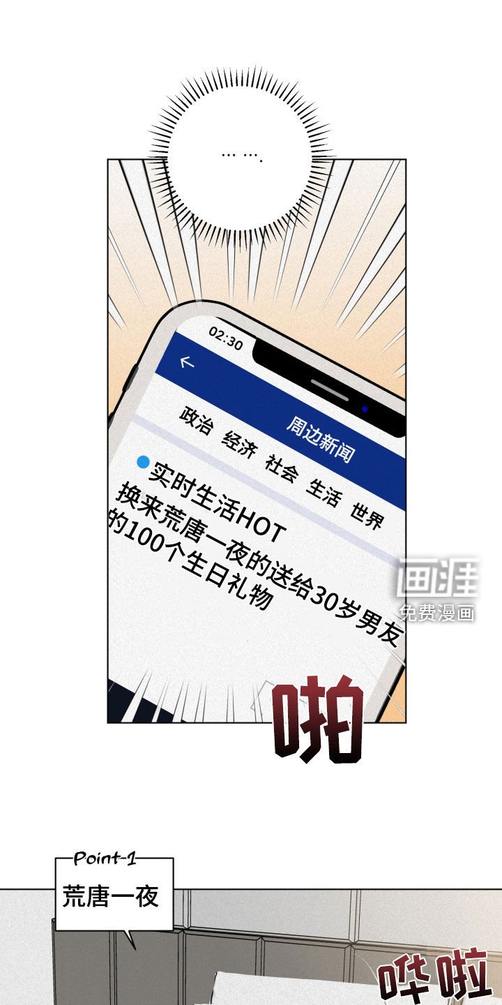 第32章：礼物