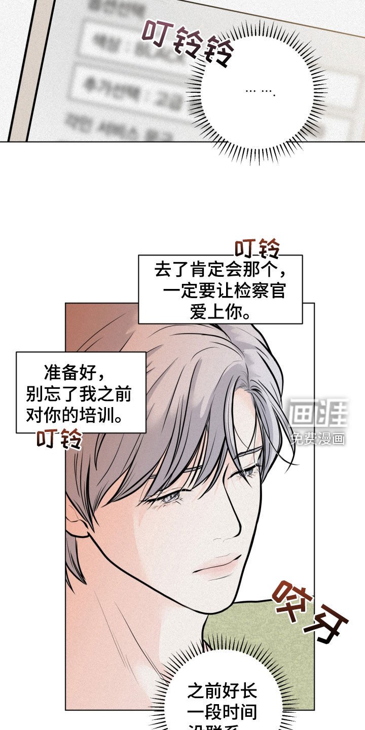 第32章：礼物